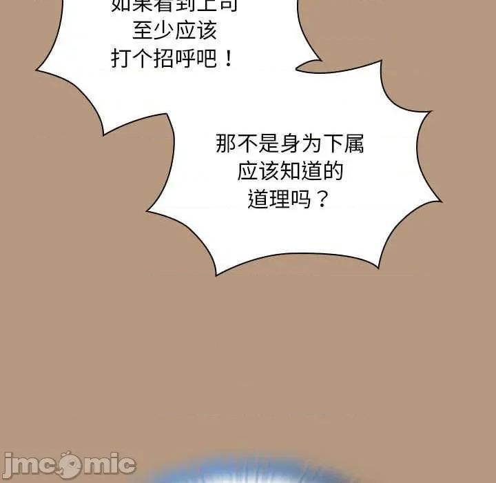 大企业里的小秘密 大企业里的小秘密 第85页