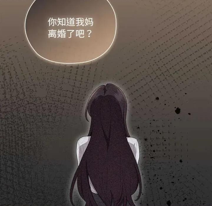 大企业里的小秘密 大企业里的小秘密 第96页