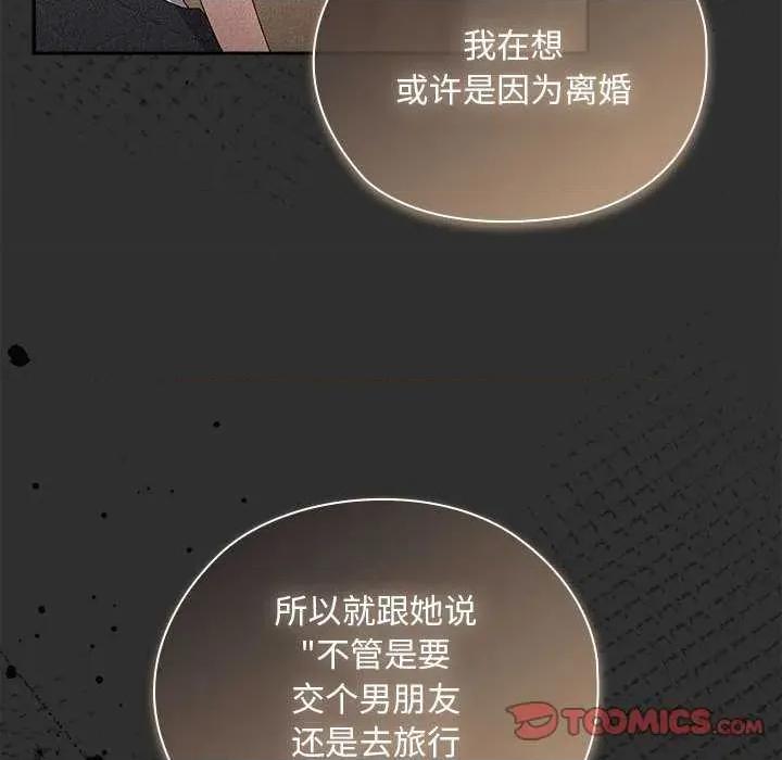 大企业里的小秘密 大企业里的小秘密 第102页