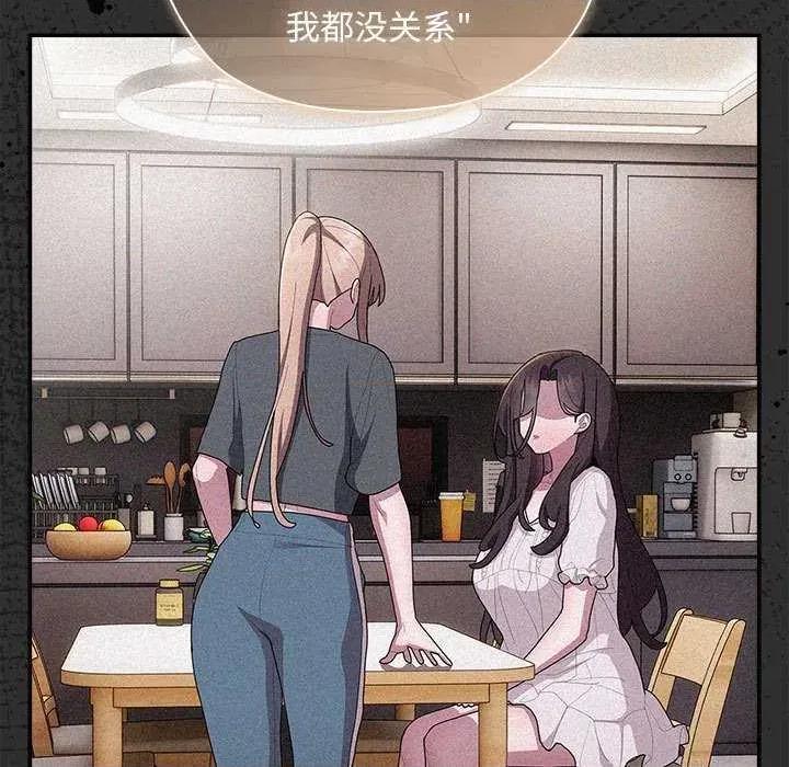 大企业里的小秘密 大企业里的小秘密 第103页