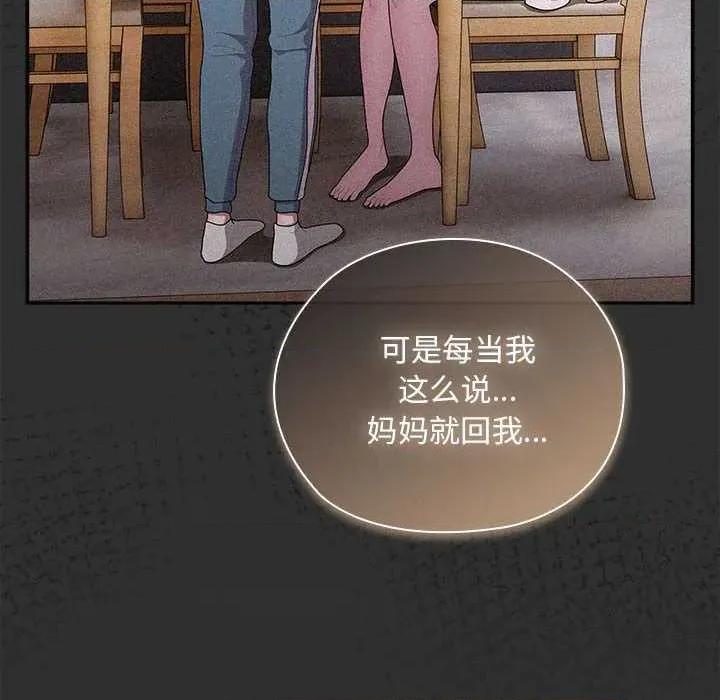 大企业里的小秘密 大企业里的小秘密 第104页