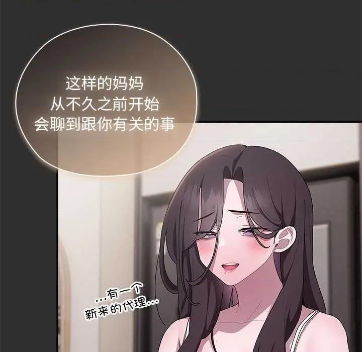 大企业里的小秘密 大企业里的小秘密 第112页