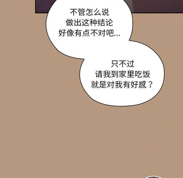 大企业里的小秘密 大企业里的小秘密 第118页