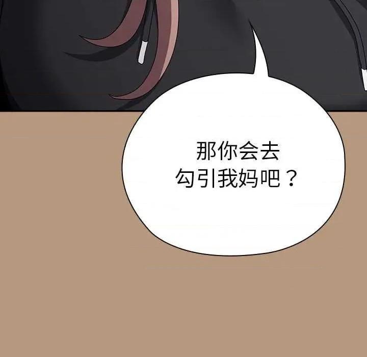 大企业里的小秘密 大企业里的小秘密 第128页