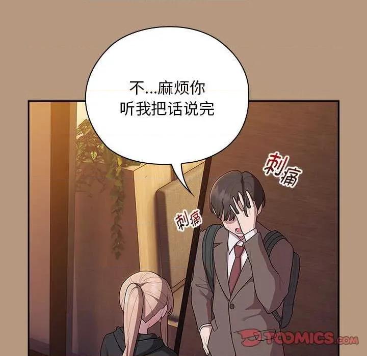 大企业里的小秘密 大企业里的小秘密 第129页
