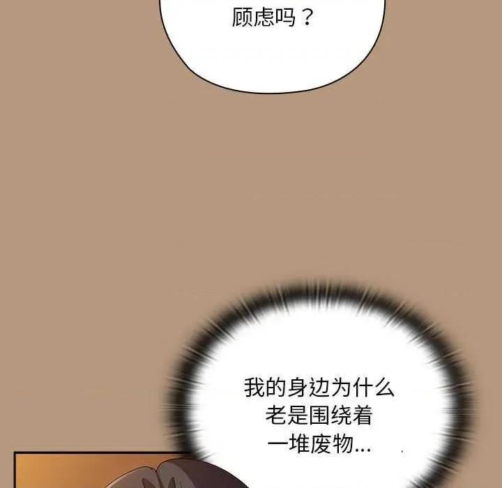 大企业里的小秘密 大企业里的小秘密 第131页