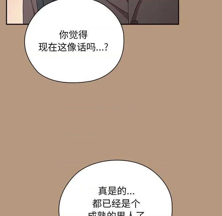 大企业里的小秘密 大企业里的小秘密 第133页
