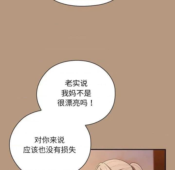 大企业里的小秘密 大企业里的小秘密 第136页
