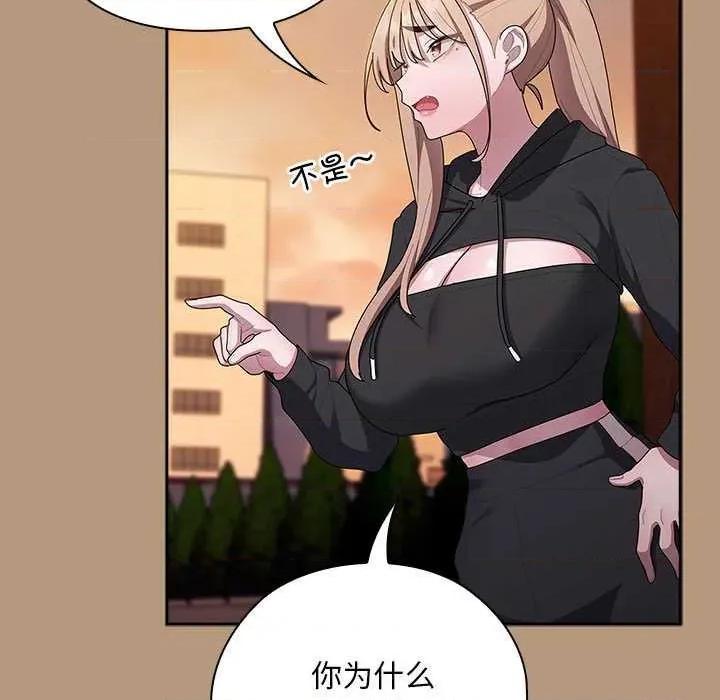 大企业里的小秘密 大企业里的小秘密 第137页