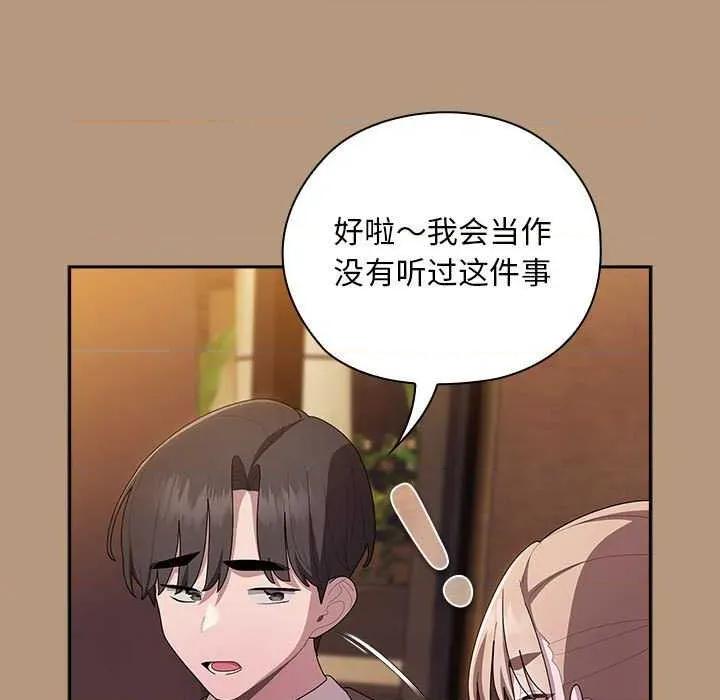 大企业里的小秘密 大企业里的小秘密 第143页