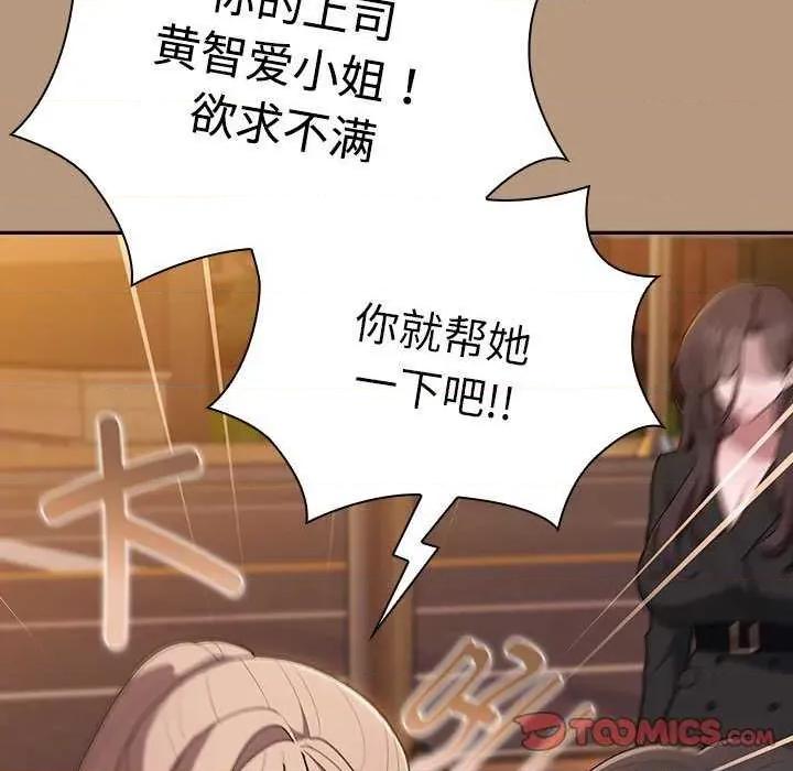 大企业里的小秘密 大企业里的小秘密 第147页