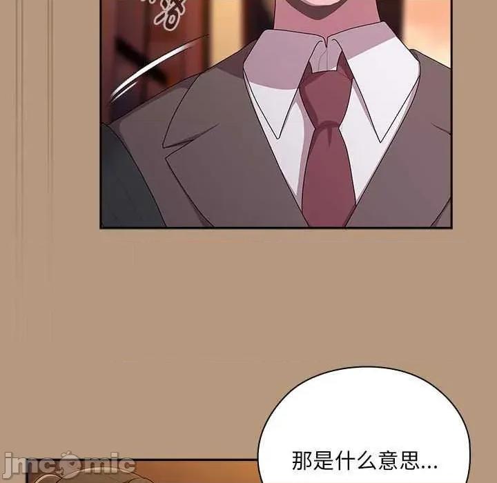 大企业里的小秘密 大企业里的小秘密 第155页