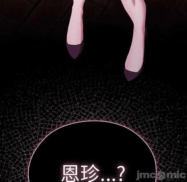 大企业里的小秘密 大企业里的小秘密 第160页