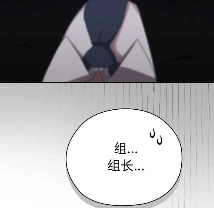 大企业里的小秘密 大企业里的小秘密 第171页