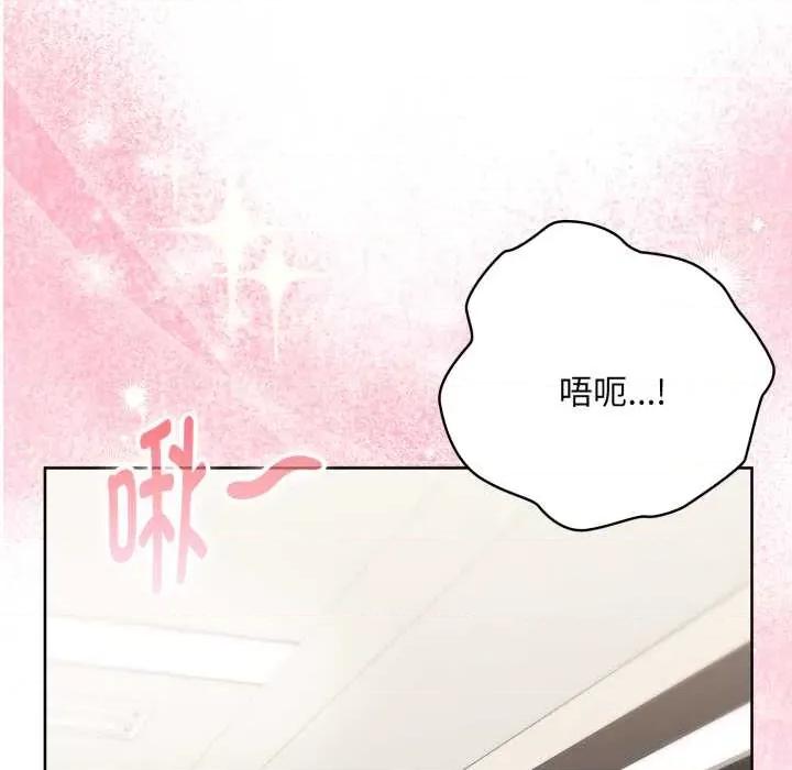 大企业里的小秘密 大企业里的小秘密 第179页