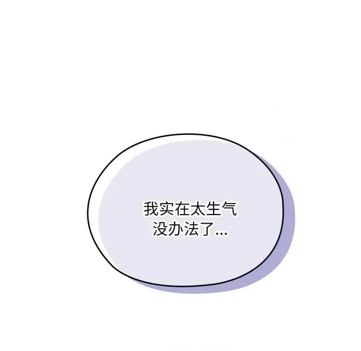 大企业里的小秘密 大企业里的小秘密 第194页