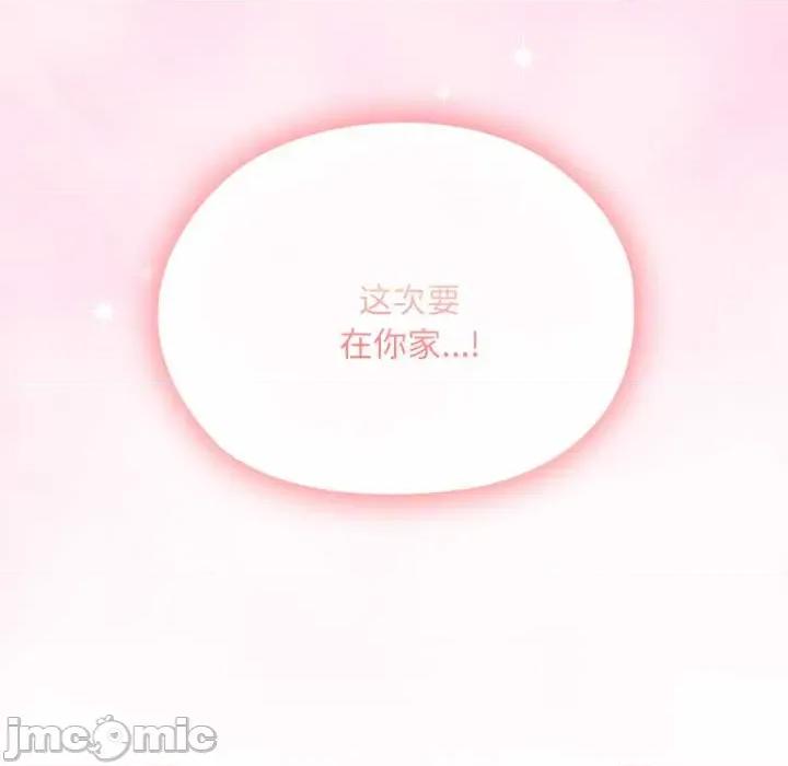 大企业里的小秘密 大企业里的小秘密 第200页