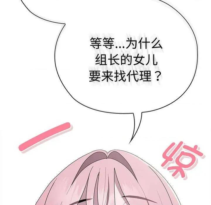 大企业里的小秘密 大企业里的小秘密 第46页