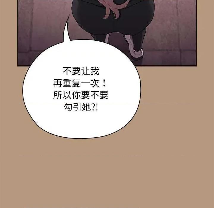 大企业里的小秘密 大企业里的小秘密 第61页