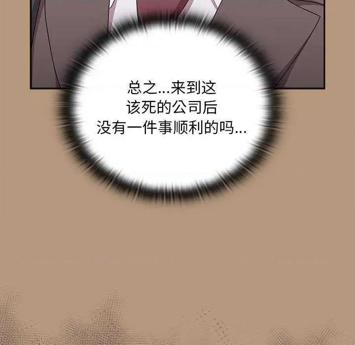 大企业里的小秘密 大企业里的小秘密 第67页