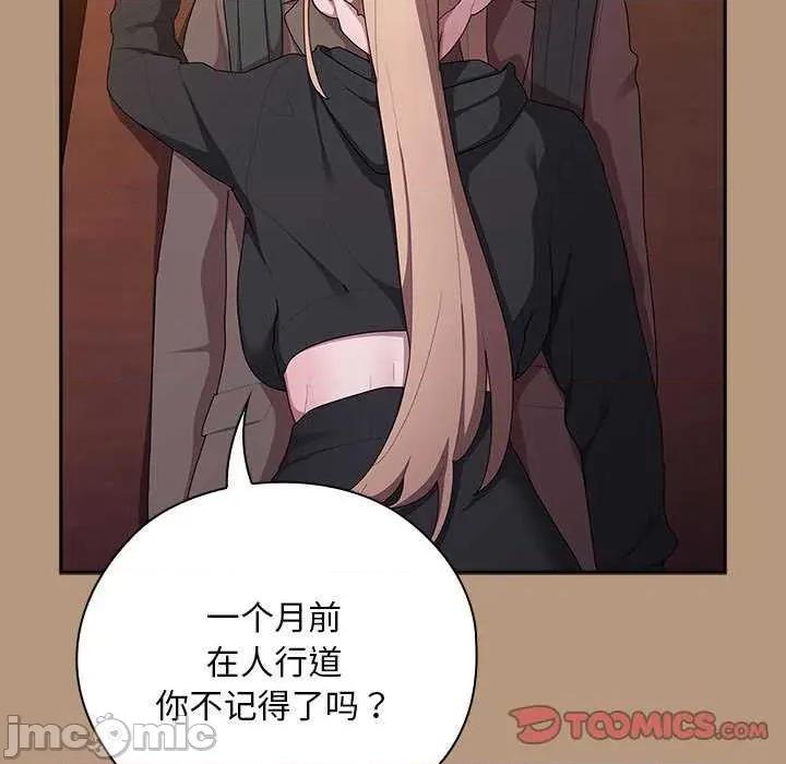 大企业里的小秘密 大企业里的小秘密 第75页