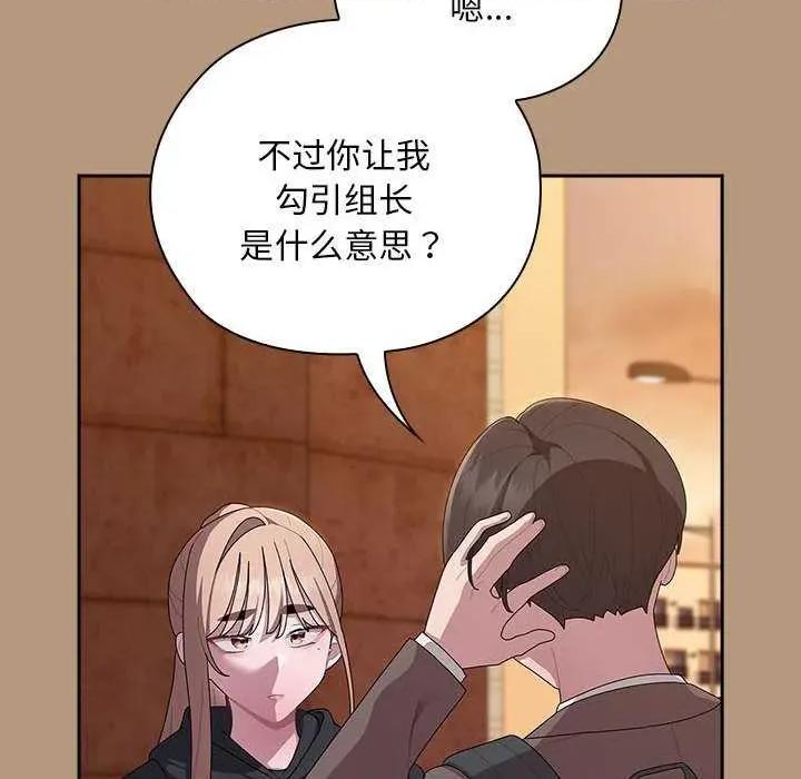 大企业里的小秘密 大企业里的小秘密 第88页