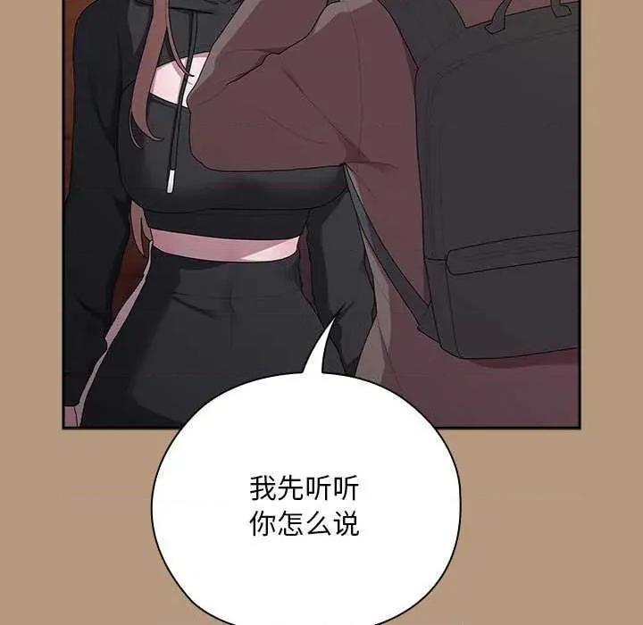 大企业里的小秘密 大企业里的小秘密 第89页