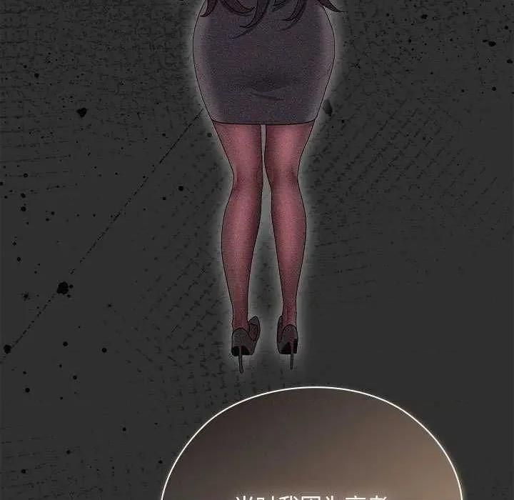 大企业里的小秘密 大企业里的小秘密 第97页