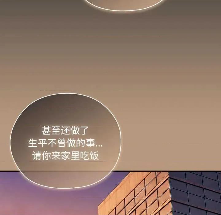 大企业里的小秘密 大企业里的小秘密 第114页