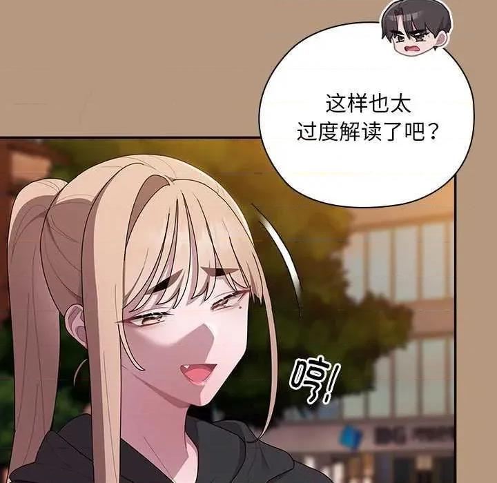 大企业里的小秘密 大企业里的小秘密 第119页
