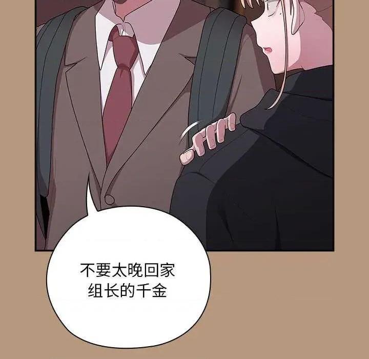 大企业里的小秘密 大企业里的小秘密 第144页