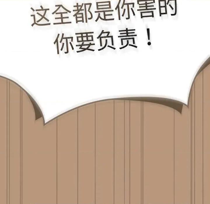 大企业里的小秘密 大企业里的小秘密 第153页