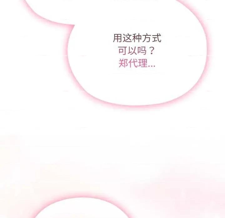 大企业里的小秘密 大企业里的小秘密 第167页