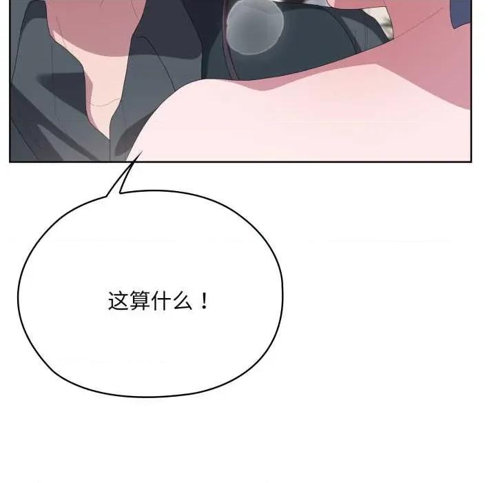 大企业里的小秘密 大企业里的小秘密 第193页