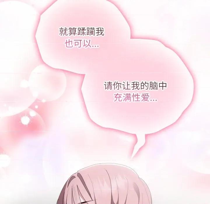 大企业里的小秘密 大企业里的小秘密-大企业里的小秘密 第44话 第7页