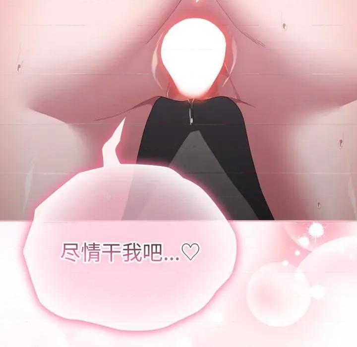 大企业里的小秘密 大企业里的小秘密-大企业里的小秘密 第44话 第9页