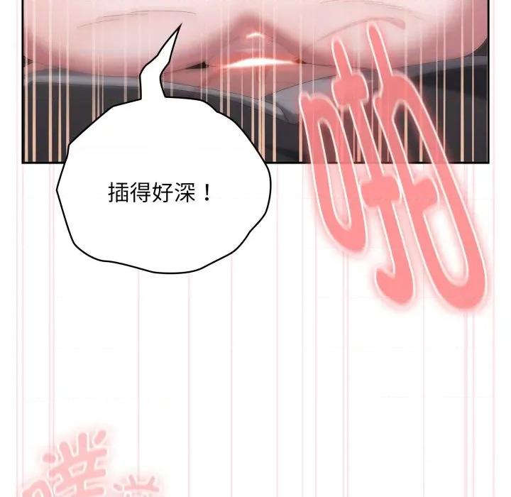 大企业里的小秘密 大企业里的小秘密-大企业里的小秘密 第44话 第13页