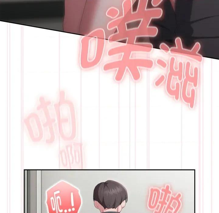 大企业里的小秘密 大企业里的小秘密-大企业里的小秘密 第44话 第16页