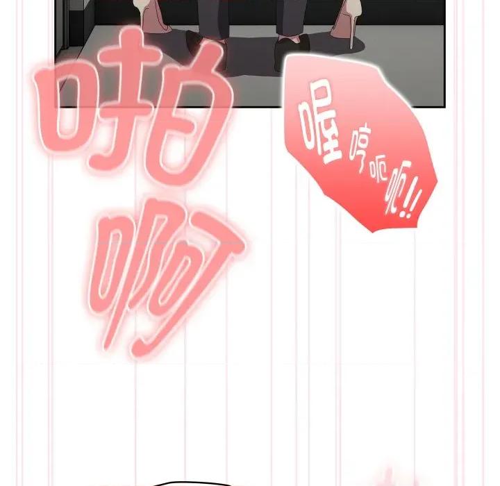 大企业里的小秘密 大企业里的小秘密-大企业里的小秘密 第44话 第18页