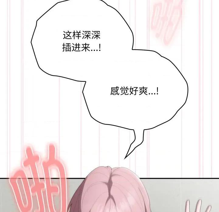 大企业里的小秘密 大企业里的小秘密-大企业里的小秘密 第44话 第19页