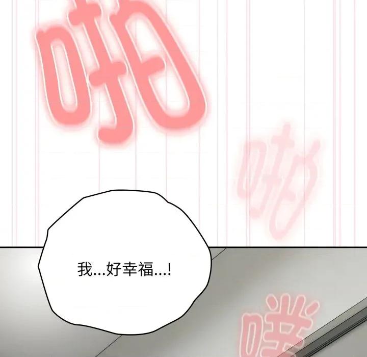 大企业里的小秘密 大企业里的小秘密-大企业里的小秘密 第44话 第24页