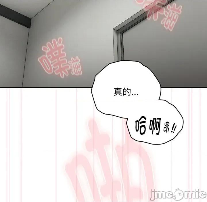 大企业里的小秘密 大企业里的小秘密-大企业里的小秘密 第44话 第25页