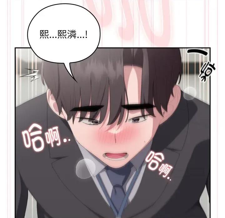 大企业里的小秘密 大企业里的小秘密-大企业里的小秘密 第44话 第26页
