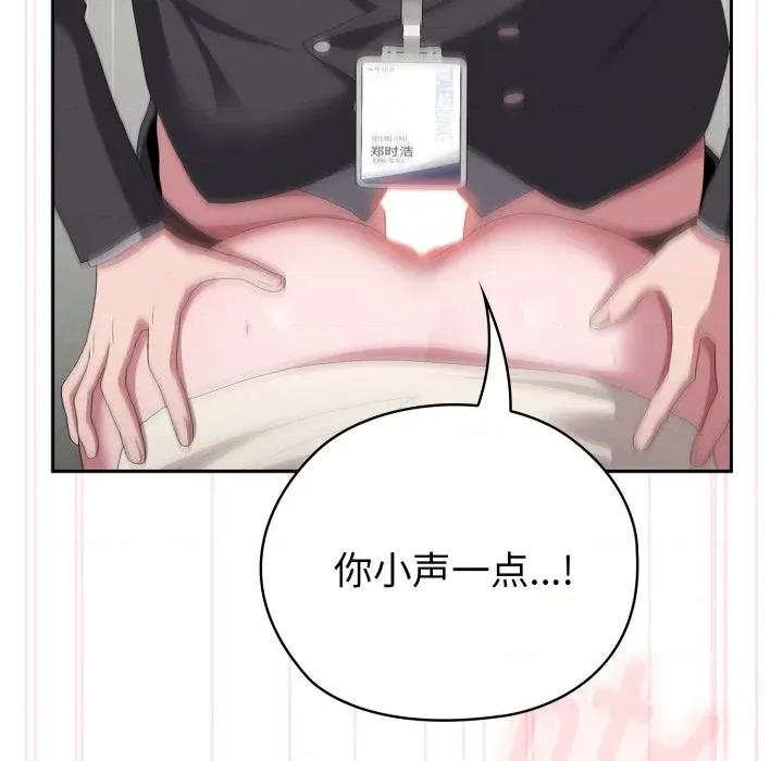 大企业里的小秘密 大企业里的小秘密-大企业里的小秘密 第44话 第27页