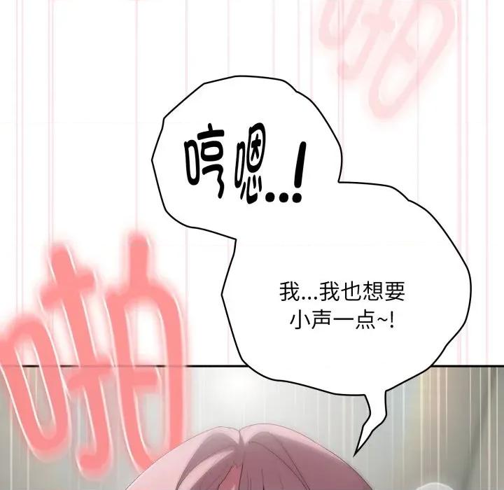大企业里的小秘密 大企业里的小秘密-大企业里的小秘密 第44话 第28页