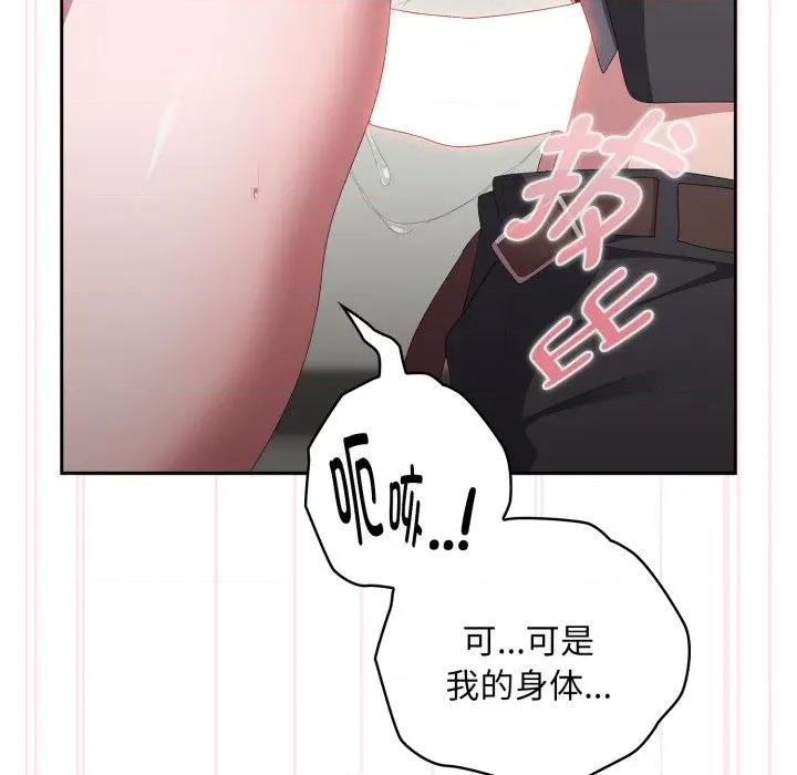 大企业里的小秘密 大企业里的小秘密-大企业里的小秘密 第44话 第32页