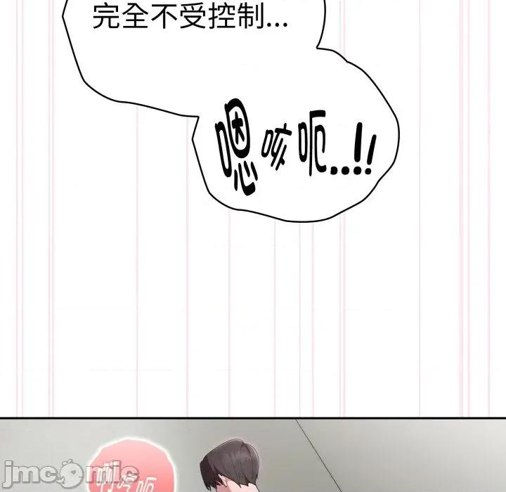 大企业里的小秘密 大企业里的小秘密-大企业里的小秘密 第44话 第35页