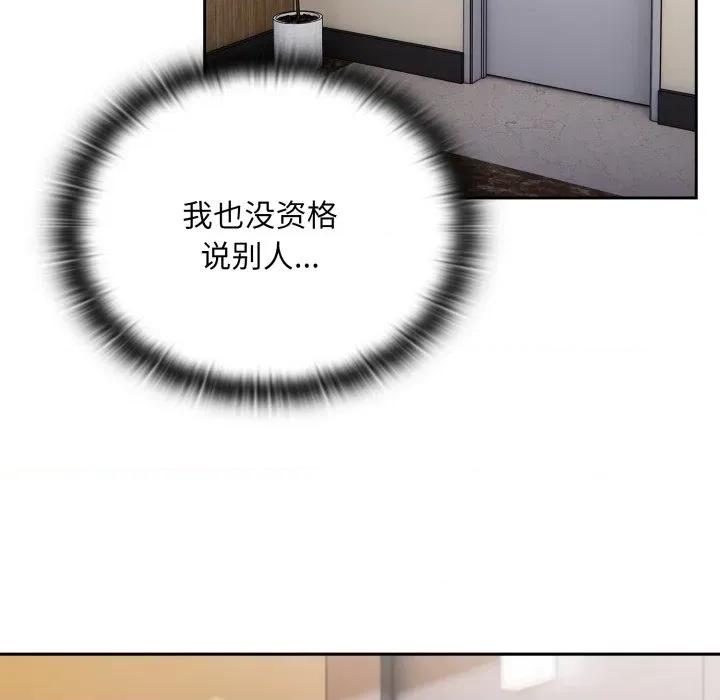 大企业里的小秘密 大企业里的小秘密-大企业里的小秘密 第44话 第42页