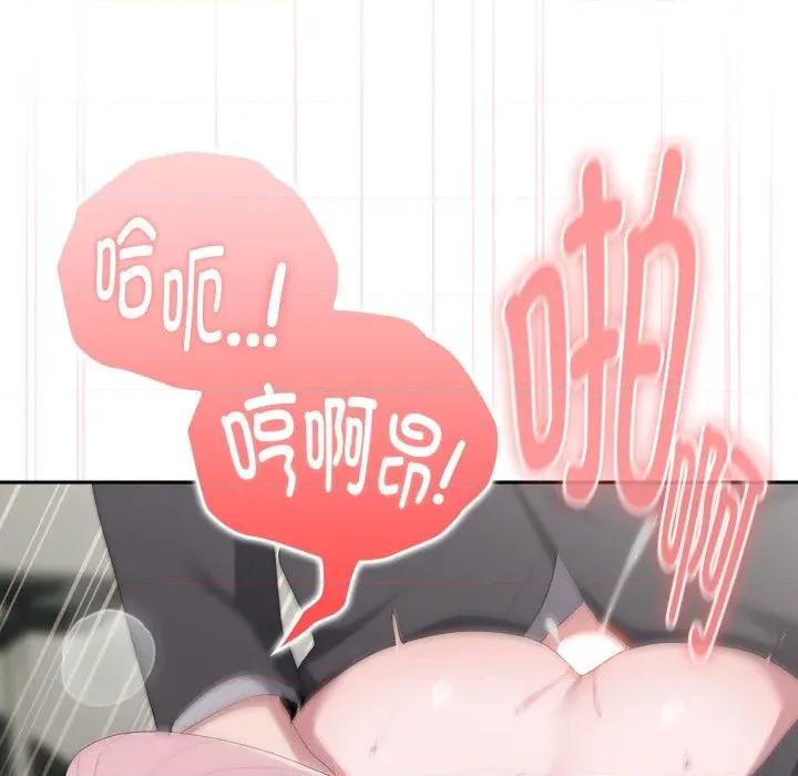 大企业里的小秘密 大企业里的小秘密-大企业里的小秘密 第44话 第47页