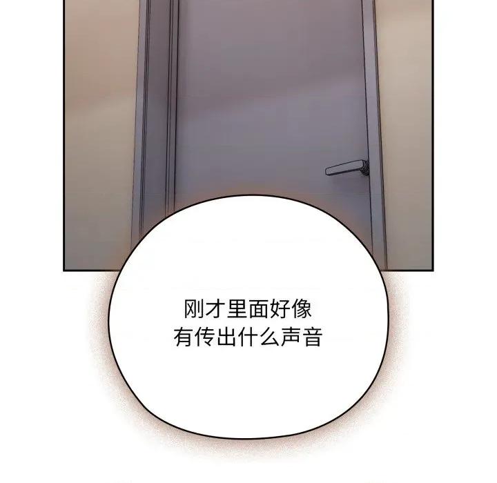 大企业里的小秘密 大企业里的小秘密-大企业里的小秘密 第44话 第51页